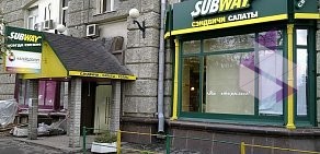 Кафе быстрого питания Subway на улице Сущёвский Вал