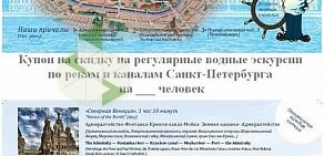 Судоходная компания Драйвер