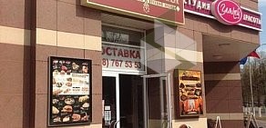 Ресторан-пекарня Хоромы в Видном