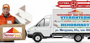 Торговая компания ТеплоГрад на улице Мичурина