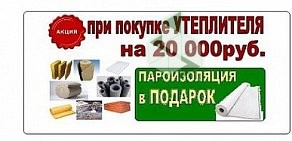 Торговая компания ТеплоГрад на улице Мичурина