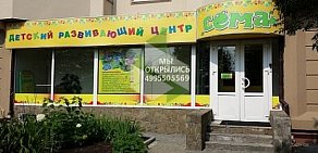 Детский Развивающий Центр Сёма на метро Улица Старокачаловская
