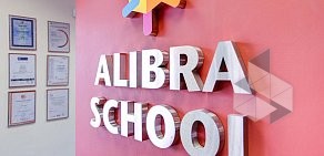 Школа иностранных языков ALIBRA SCHOOL на Соколе