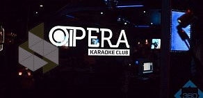 Караоке-клуб Опера в Силино 