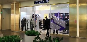 Магазин мужской одежды HARAKTER в ТЦ Гулливер