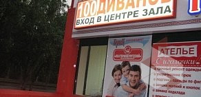 Ателье по ремонту и пошиву одежды С иголочки на улице Крауля