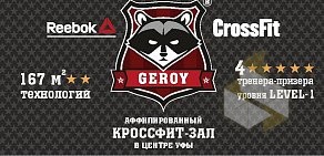 Кроссфит-зал Reebok GEROY CrossFit