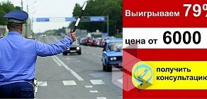 Юридическая фирма Ваша Защита