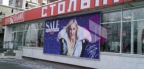 Магазин Стольник на улице Чайковского