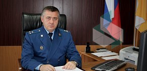 Прокуратура Октябрьского района