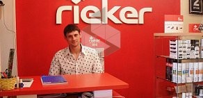 Салон Rieker на Красном проспекте