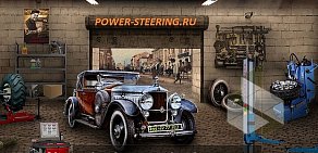 Автосервис Power Steering в Остаповском проезде