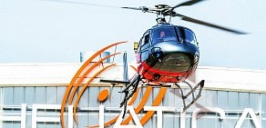 Международный вертолетный сервисный центр CITICOPTER