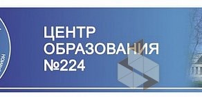 Центр образования № 224