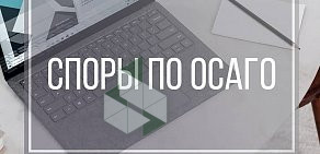 Бюро судебной экспертизы и оценки  