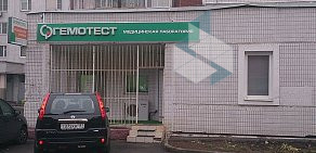 Медицинская лаборатория Гемотест на метро Площадь Ильича