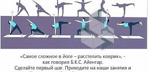 Студия йоги Исток на Бескудниковском бульваре