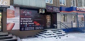 Магазин автозапчастей АвтоShop19