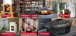Kamin-Sklad.ru Интернет-магазин каминов и печей из Европы