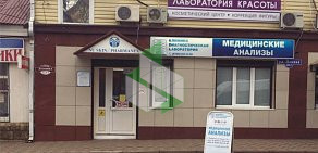 Клинико-диагностическая лаборатория KDLmed в Георгиевске