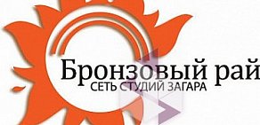 Студия моментального загара Бронзовый рай на метро Дмитровская