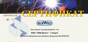 Интернет-магазин 3000 вольт.ру