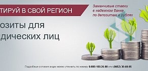 Ставропольпромстройбанк на Краснофлотской улице