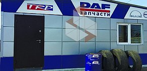 Торгово-сервисная компания DAF-запчасти