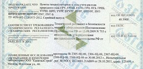 Торговая компания Газовик-Сбыт