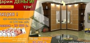 Салон корпусной мебели Алюмдекор на метро Текстильщики