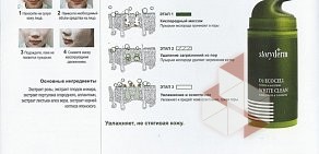 Интернет-магазин косметики и парфюмерии Фаворитка на улице Бебеля