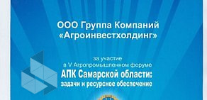 Группа компаний Агроинвестхолдинг