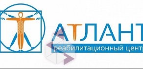 Реабилитационный центр Атлант на улице Патриса Лумумбы