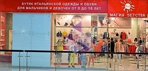 Магазин Магия Детства на метро Сходненская