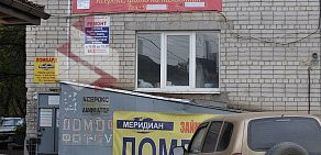 Ломбард Меридиан в Краснооктябрьском районе