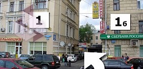 Группа компаний Регистрация на улице Пушкина