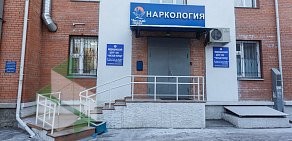 Клиника Чистый город на проспекте Мира