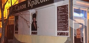 Салон красоты Визави в Железнодорожном районе