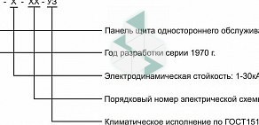 Электро-монтажная компания ДЭК-Хабаровск