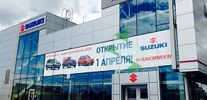 Автосалон Suzuki Максимум