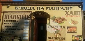 Кафе Шашлычный Дом на улице Шевченко
