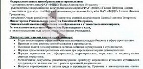 Государственный жилищный фонд при Президенте Республики Татарстан на улице Четаева