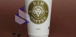 Экспресс-кофейня Dim Coffee на Сормовской улице, 12г 