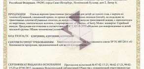 Магазин товаров для беременных и новорожденных Мамина Удача