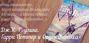 Магазин книг и канцелярских товаров Амиталь на улице Фридриха Энгельса