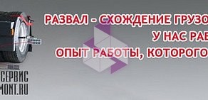 Автосервис РОСТ-Сервис на метро Кировский завод