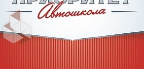 Автошкола Приоритет Авто, ЧОУ на улице Космонавтов