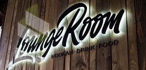 Кальян-бар LoungeRoom на Загородном проспекте, 11