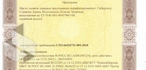 Магазин Компас Здоровья в проезде Менделеева