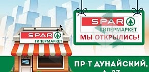 Сеть супермаркетов SPAR на Коммунистической улице